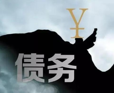 什么是债务优化，内江债务优化有什么效果？