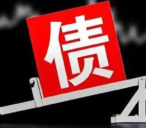 内江网贷债务重组是怎么做的？