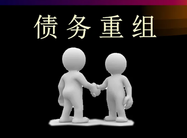 内江债务堆积成山，该如何优化？