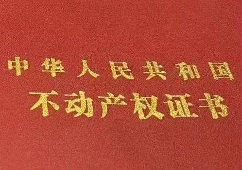 内江房子抵押给银行贷款利率多少 ?
