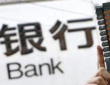 办理内江银行抵押贷款流程及条件是什么?