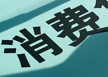 内江个人消费贷款办理条件?