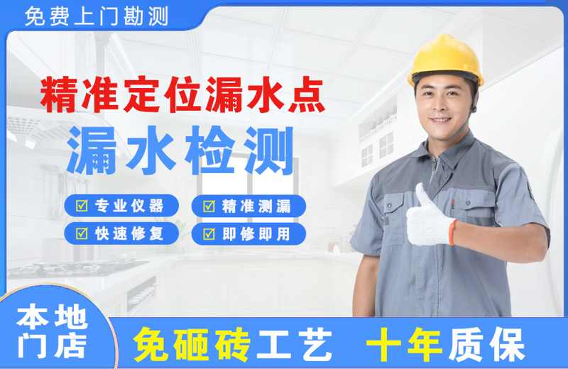 内江精准测漏点